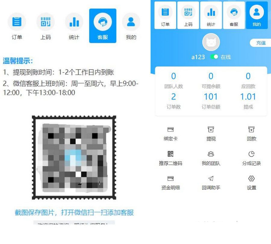 码商跑分源码6.0.2多功能PHP跑分系统源码+源码搭建教程(图1) 码商跑分源码6.0.2多功能PHP跑分系统源码+源码搭建教程(图1)