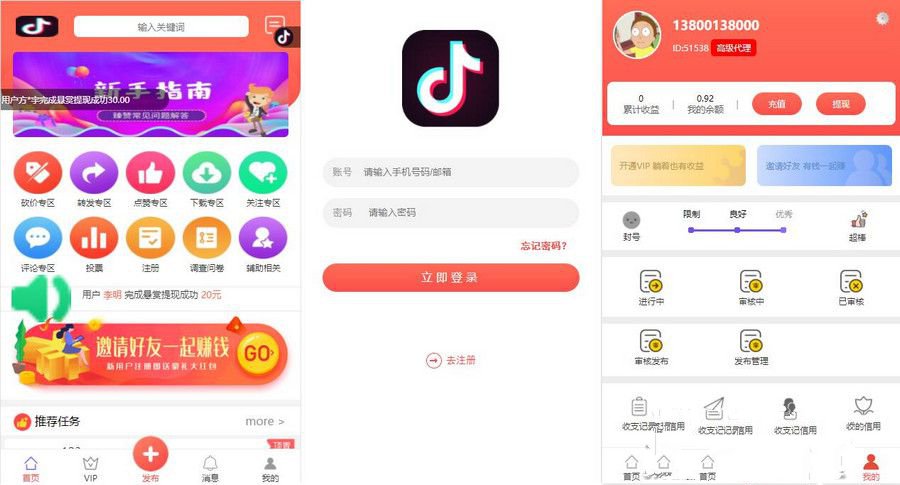 ThinkPHP内核拇指赚短视频系统关注点赞任务平台系统源码可封装双端APP(图1) ThinkPHP内核拇指赚短视频系统关注点赞任务平台系统源码可封装双端APP(图1)
