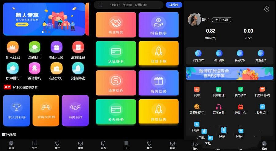 全新UI众人帮任务帮PHP源码/悬赏任务抖音快手头条点赞源码/带三级分销可封装小程序(图1) 全新UI众人帮任务帮PHP源码/悬赏任务抖音快手头条点赞源码/带三级分销可封装小程序(图1)
