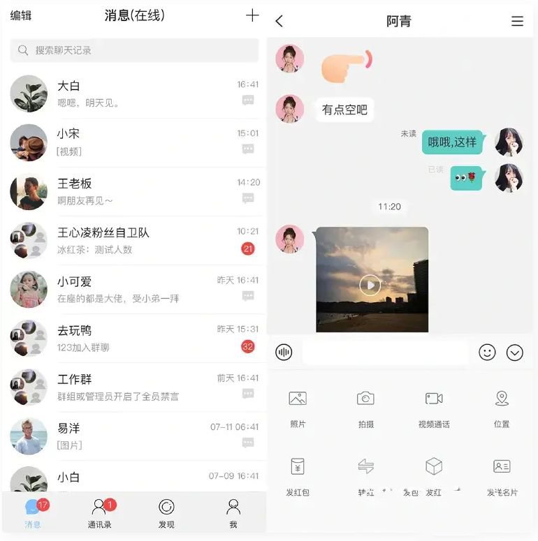 即时通讯APP源码/IM原生APP高仿微信/全源码无加密