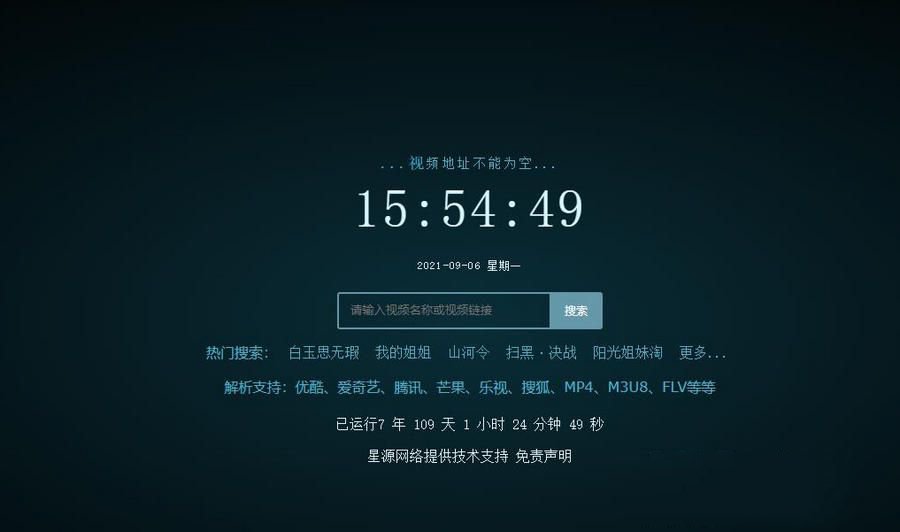 商业版 xyplayer x4.0.7和4.0.8测试版智能解析(图1) 商业版 xyplayer x4.0.7和4.0.8测试版智能解析(图1)