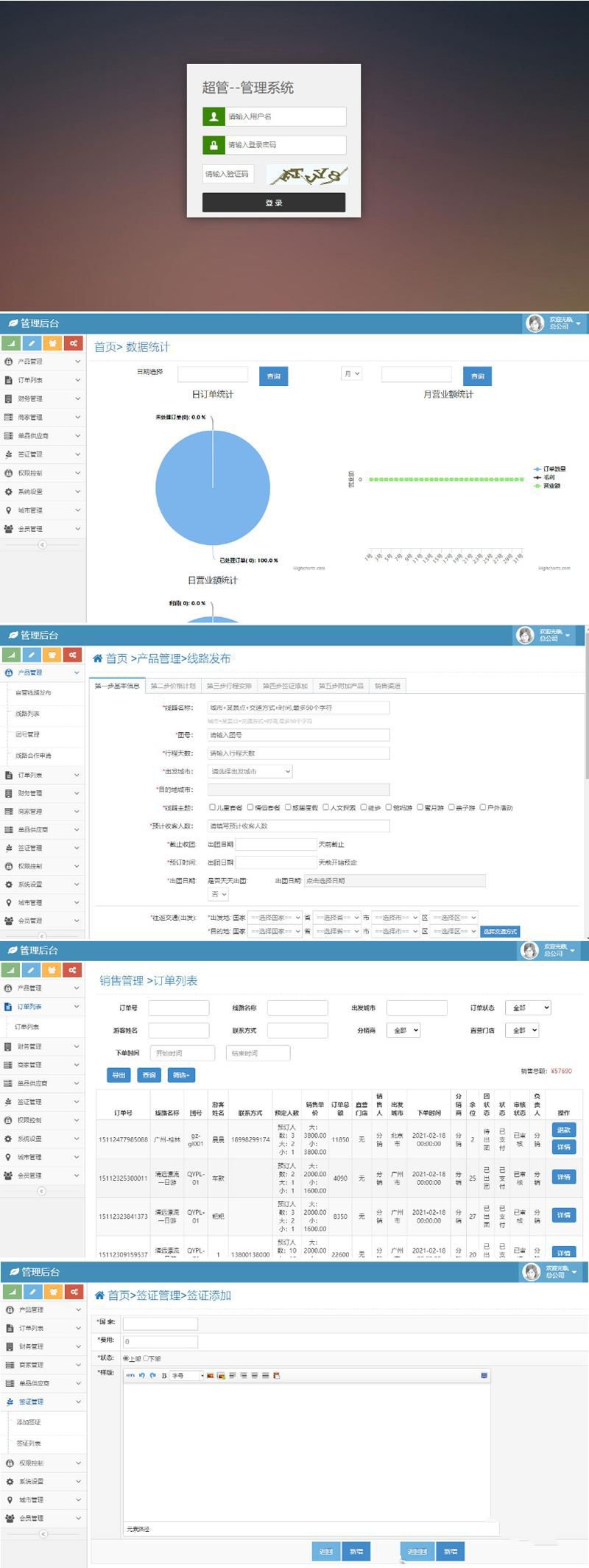 旅游智能CRM系统源码旅游公司管理游客系统Thinkphp+bootstrap内核(图1) 旅游智能CRM系统源码旅游公司管理游客系统Thinkphp+bootstrap内核(图1)