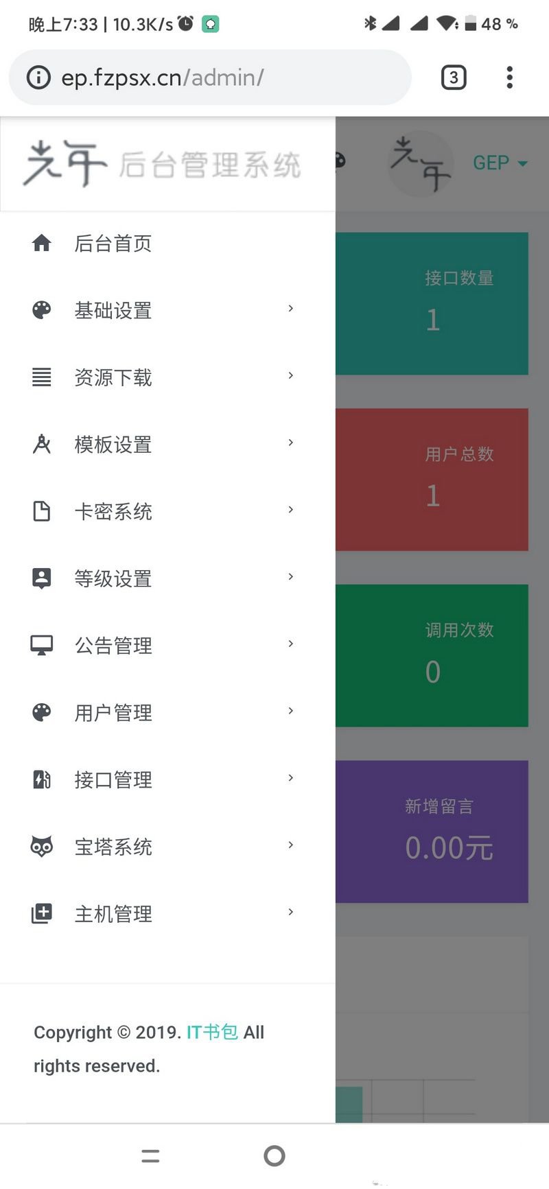 GEP宝塔内嵌全解源码(独立修复版)(图1) GEP宝塔内嵌全解源码(独立修复版)(图1)