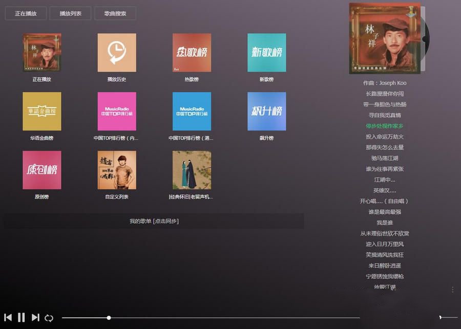 简单的在线搜索音乐播放器源码下载(图1)