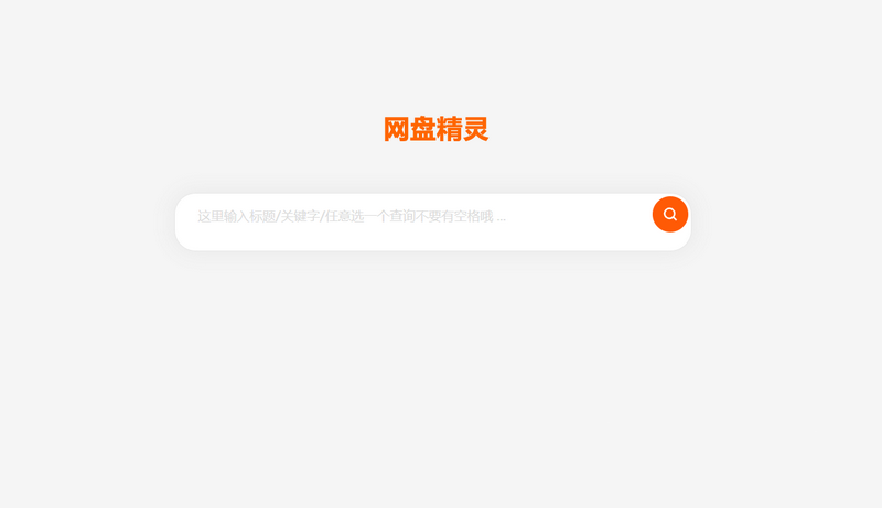 仿代下狗素材代下载搜索引擎系统/自带火车头采集接口(图1) 仿代下狗素材代下载搜索引擎系统/自带火车头采集接口(图1)