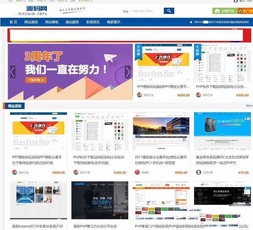 Thinkphp框架源码交易系统/资源网站源码(图1) Thinkphp框架源码交易系统/资源网站源码(图1)