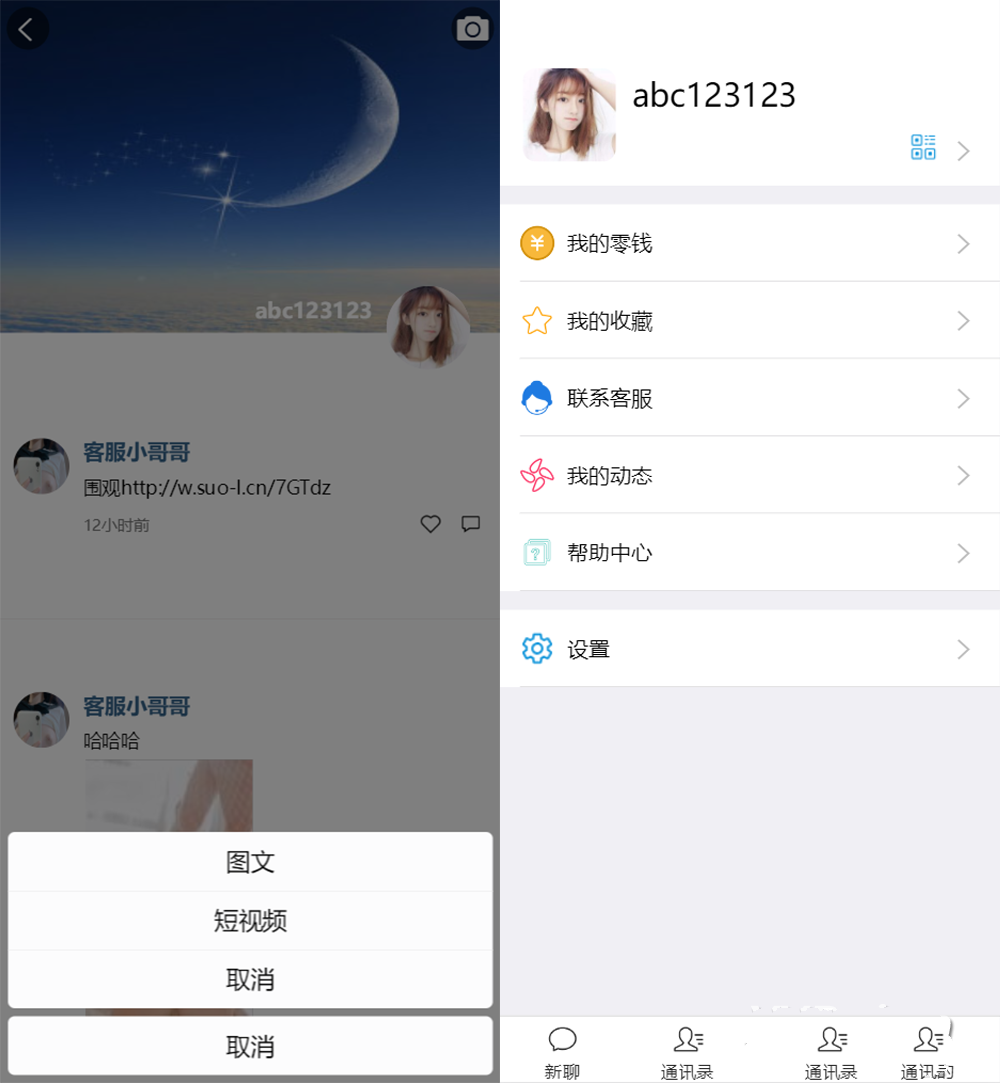 价值2000元的即时通讯聊天程序源码/IM聊天系统/即时通讯系统源码/VUE开发(图1) 价值2000元的即时通讯聊天程序源码/IM聊天系统/即时通讯系统源码/VUE开发(图1)