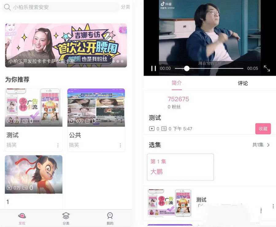 uniapp开发仿哔哩哔哩/短视频系统(图1) uniapp开发仿哔哩哔哩/短视频系统(图1)