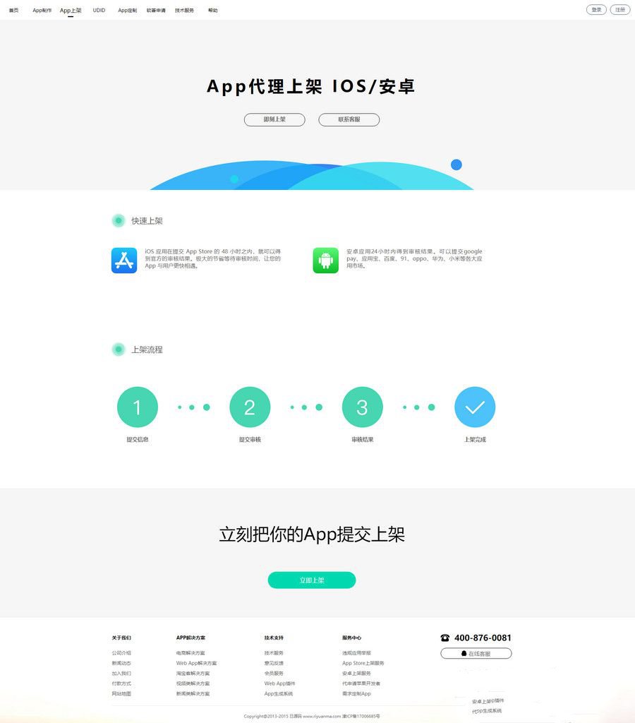 价值600元变色龙app封装系统源码+互站在售封装系统(图1) 价值600元变色龙app封装系统源码+互站在售封装系统(图1)