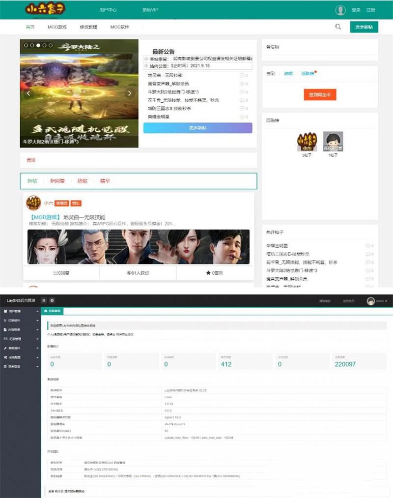 Thinkphp+layui游戏技术交流社区平台源码(图1)