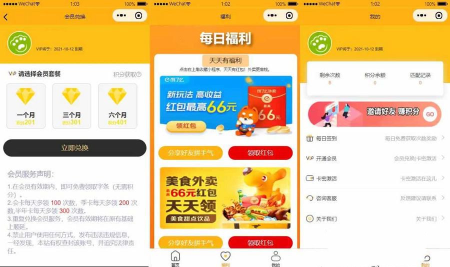 免授权脱单交友盲盒H5+小程序+APP源码(图1) 免授权脱单交友盲盒H5+小程序+APP源码(图1)