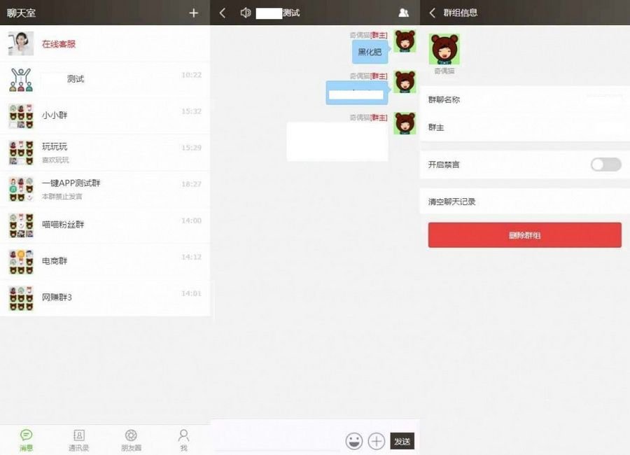 THINKPHP聊天软件H5实时聊天室自动分配账户全开源商业源码(图1) THINKPHP聊天软件H5实时聊天室自动分配账户全开源商业源码(图1)