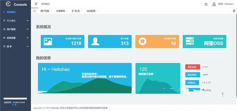 Hellohao全网对象存储图床源码(图1) Hellohao全网对象存储图床源码(图1)