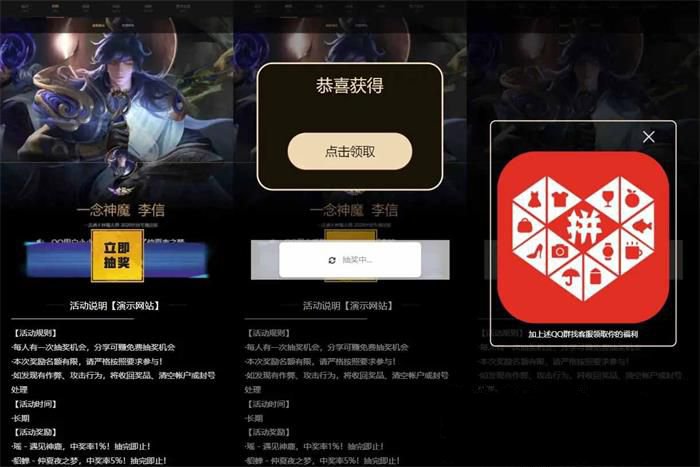 王者荣耀游戏皮肤抽奖盒QQ微信引流抽奖多渠道分销流量魔盒源码(图1) 王者荣耀游戏皮肤抽奖盒QQ微信引流抽奖多渠道分销流量魔盒源码(图1)