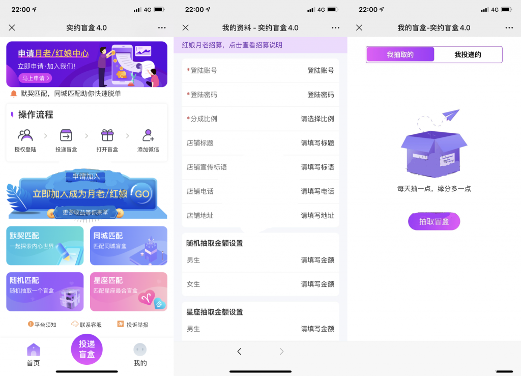 公众号版月老姻缘盲盒源码4.0版本程序下载自带防红效果源码+素材包(图1) 公众号版月老姻缘盲盒源码4.0版本程序下载自带防红效果源码+素材包(图1)