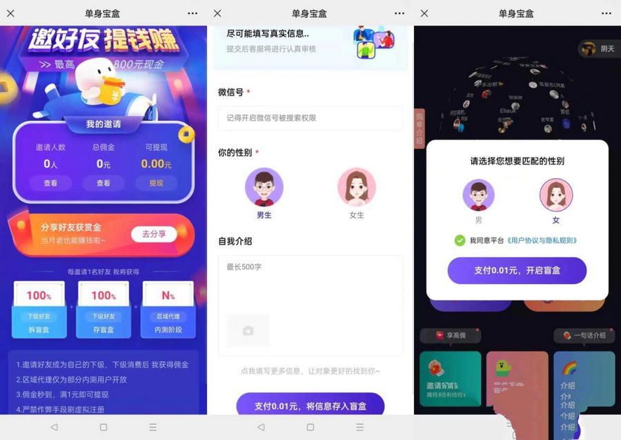 完美搭建运营版 仿soul交友盲盒系统源码/全开源+搭建教程(图1)