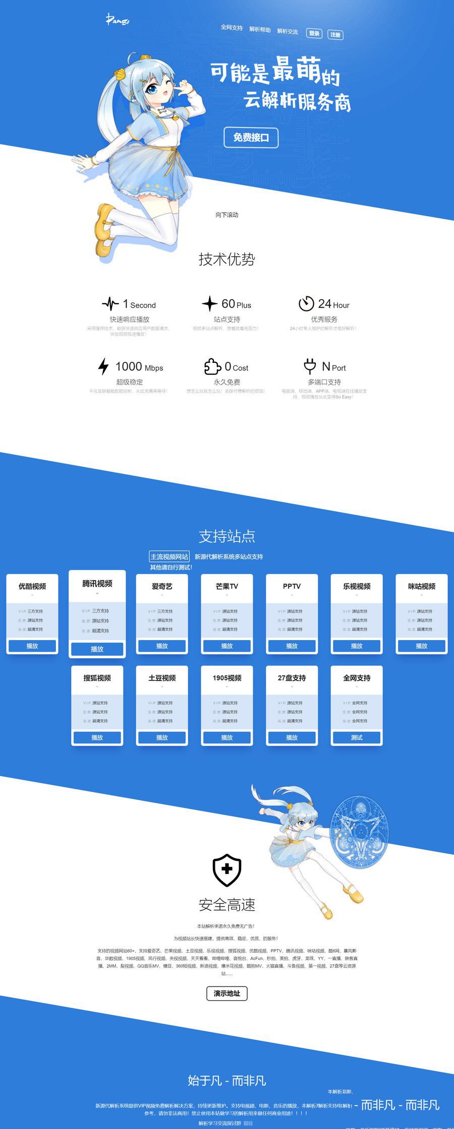 云海解析计费系统4.2完美破解版(图1) 云海解析计费系统4.2完美破解版(图1)