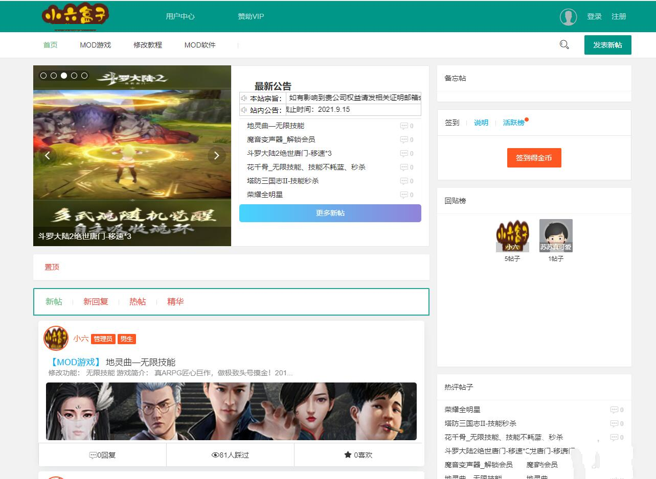 网站打包 破解网整站数据Thinkphp+layui版源码(图1) 网站打包 破解网整站数据Thinkphp+layui版源码(图1)