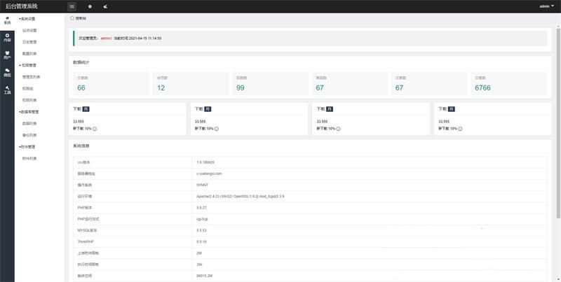 thinkphp6-cms多微信管理系统源码 开源版(图1) thinkphp6-cms多微信管理系统源码 开源版(图1)
