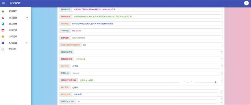 独角兽域名防红跳转生成系统PHP源码(图1)