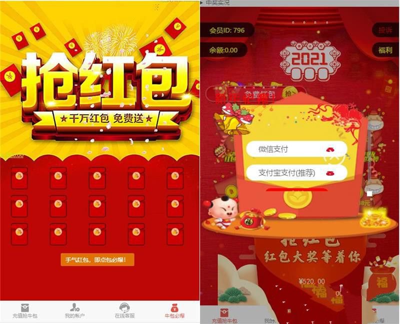第二版H5拆红包互换完整运营源码/带有五级分销推广系统+对接了免签支付接口/搭建教程(图1)