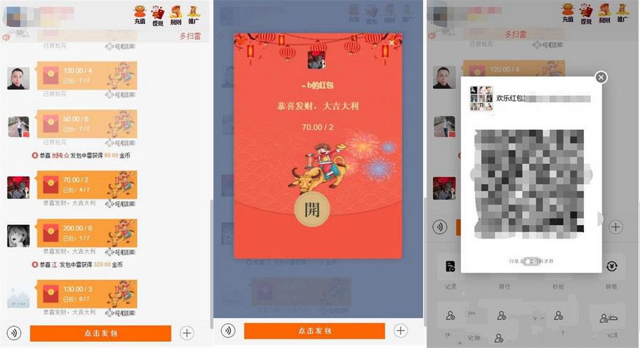 全新的UI牛气红包H5扫雷源码/前端后台均无授权无加密/免公众号接口/免签支付接口(图1) 全新的UI牛气红包H5扫雷源码/前端后台均无授权无加密/免公众号接口/免签支付接口(图1)