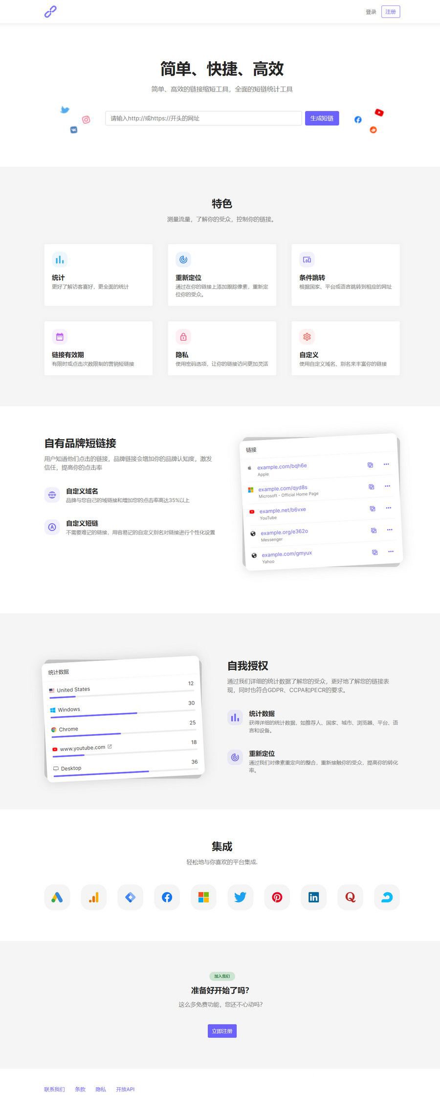 2021全新PHP短网址生成系统/短链接生成系统/URL缩短器系统源码(图1) 2021全新PHP短网址生成系统/短链接生成系统/URL缩短器系统源码(图1)