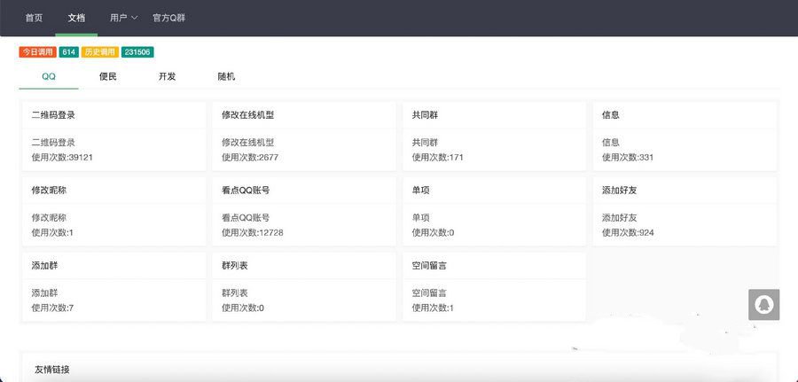 实用在线工具/氧化氢工具箱网站源码(图1) 实用在线工具/氧化氢工具箱网站源码(图1)