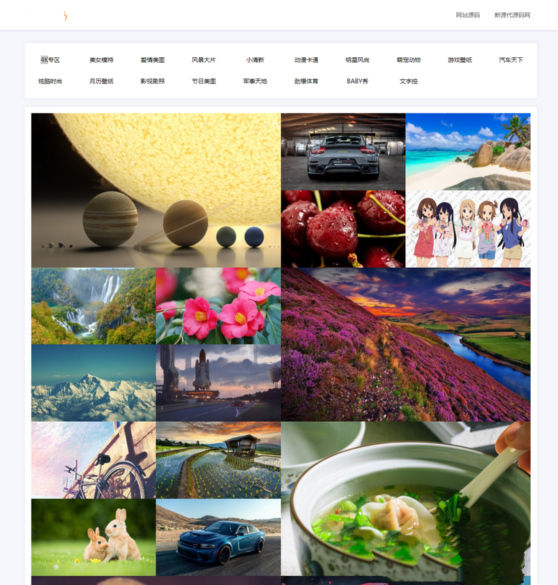 API自动采集壁纸系统源码_瀑布流加载_自适应手机端(图1)