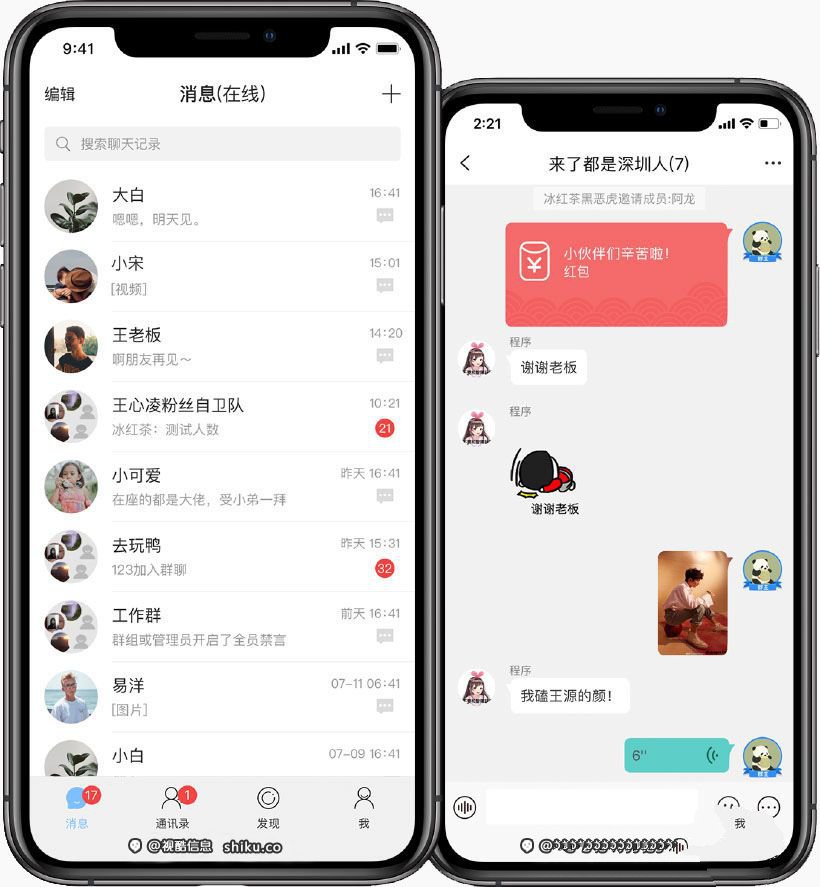 价值9800正版源码IM原生APP高仿微信(图1)