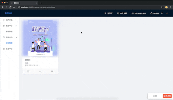 鲁班H5页面生成工具源码 通过拖拽的形式 生成页面的工具(图1) 鲁班H5页面生成工具源码 通过拖拽的形式 生成页面的工具(图1)
