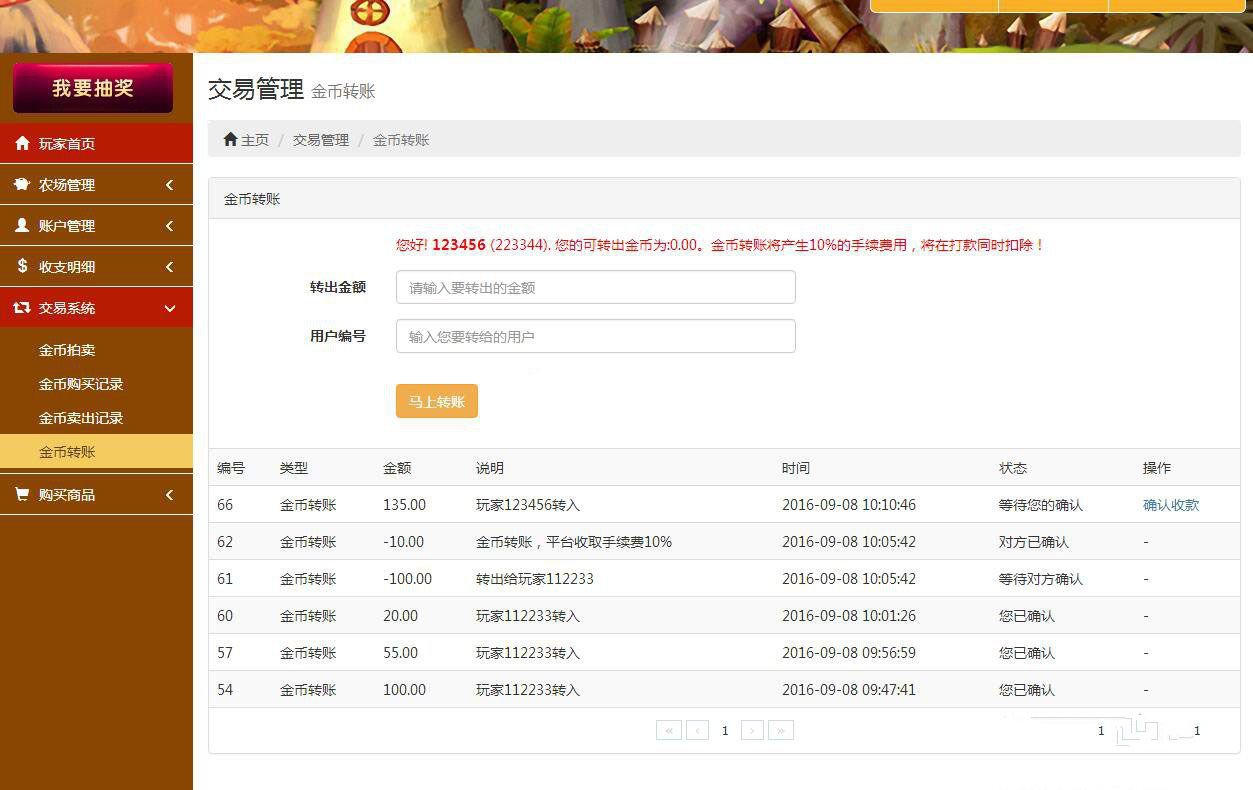 金菇币农场 金菇资金盘拆分游戏分红理财网站源码(图1) 金菇币农场 金菇资金盘拆分游戏分红理财网站源码(图1)