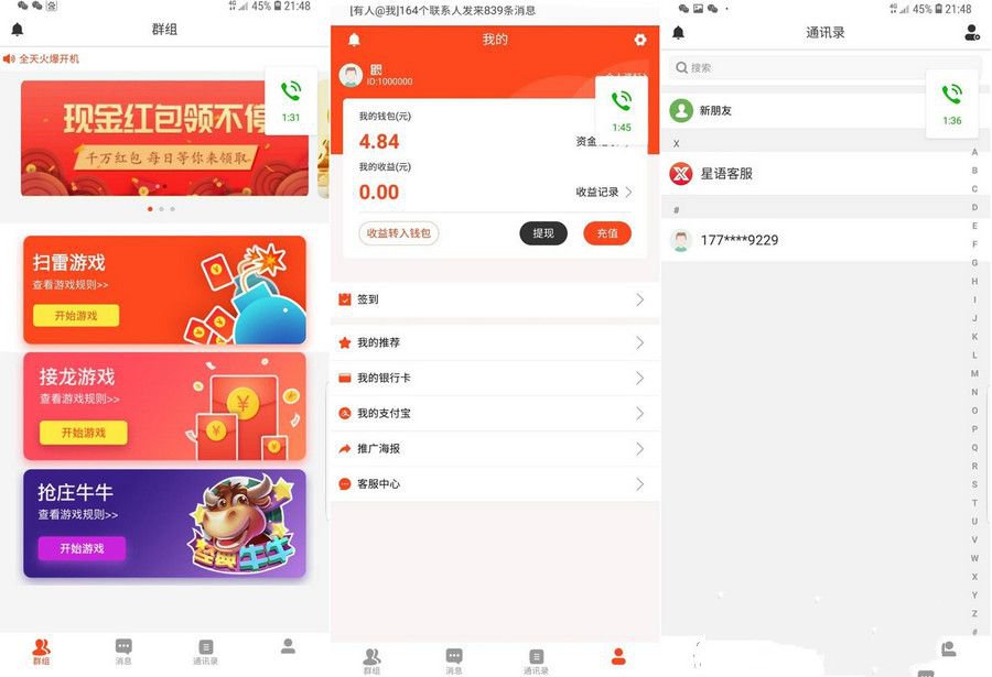 价值1.5W的扫雷红包源码/双端源码/即时通讯/最新微信红包扫雷源码(图1) 价值1.5W的扫雷红包源码/双端源码/即时通讯/最新微信红包扫雷源码(图1)