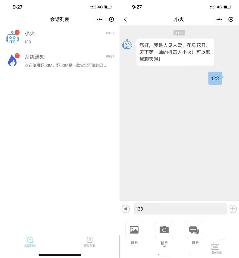 原生仿微信社交社区即时通讯聊天双端APP源码开源带PC客户端(图1)