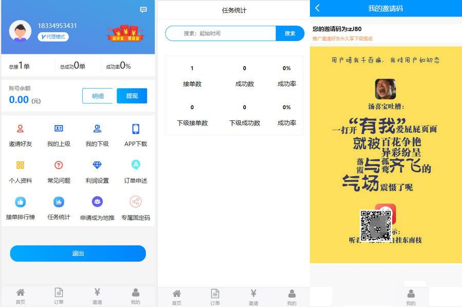 码帮辅助注册雏菊任务微信辅助系统任务平台(图1) 码帮辅助注册雏菊任务微信辅助系统任务平台(图1)