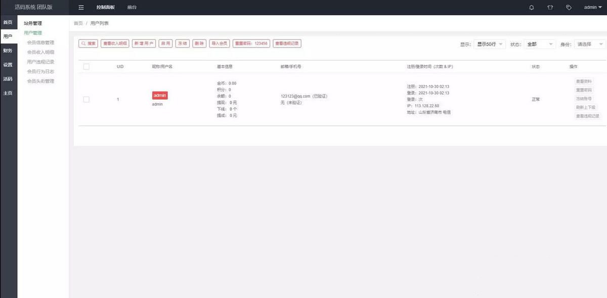 微信活码系统/微信群二维码/活码生成系统/生成微信活码(图1)