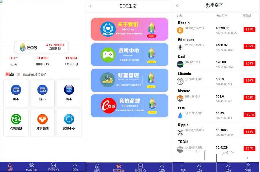 柚子EOS联盟系统源码(图1) 柚子EOS联盟系统源码(图1)
