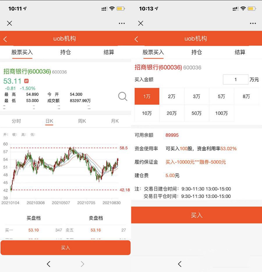 股票基金模拟盘源码两融配资股票交易交易所系统源码(图1)