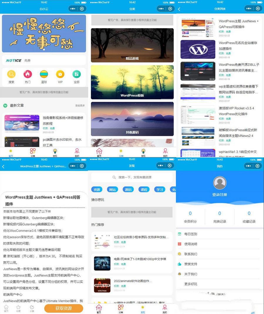 价值600元的知识付费小程序博客源码 带299条数据(图1) 价值600元的知识付费小程序博客源码 带299条数据(图1)