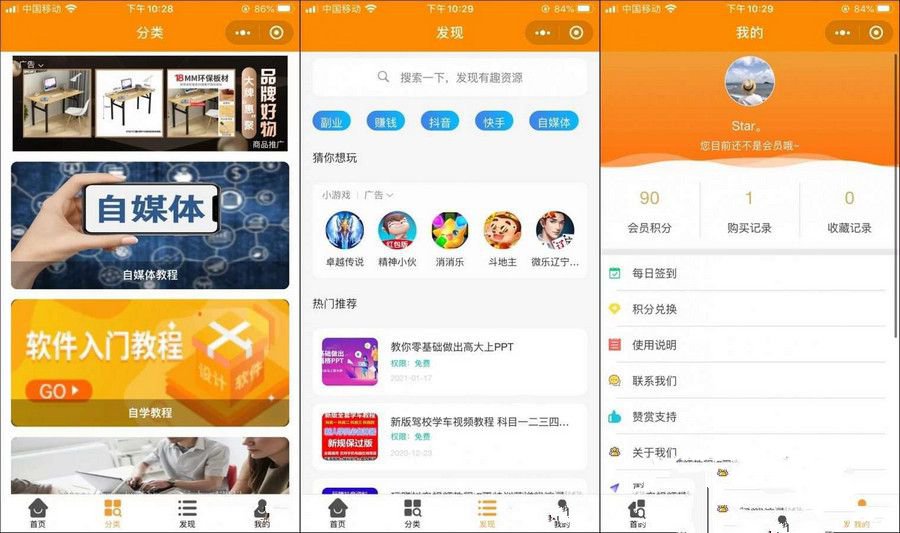 2022全新版本虚拟资源知识付费小程序源码(图1) 2022全新版本虚拟资源知识付费小程序源码(图1)