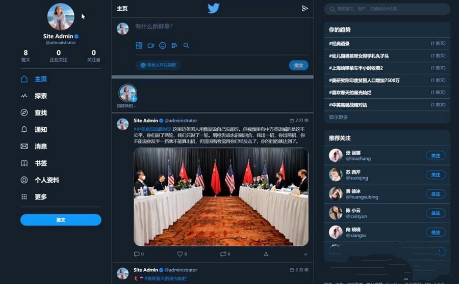 仿Twitter源代码 社交网络源码 基于脉聊二开版本 带详细安装视频(图1) 仿Twitter源代码 社交网络源码 基于脉聊二开版本 带详细安装视频(图1)