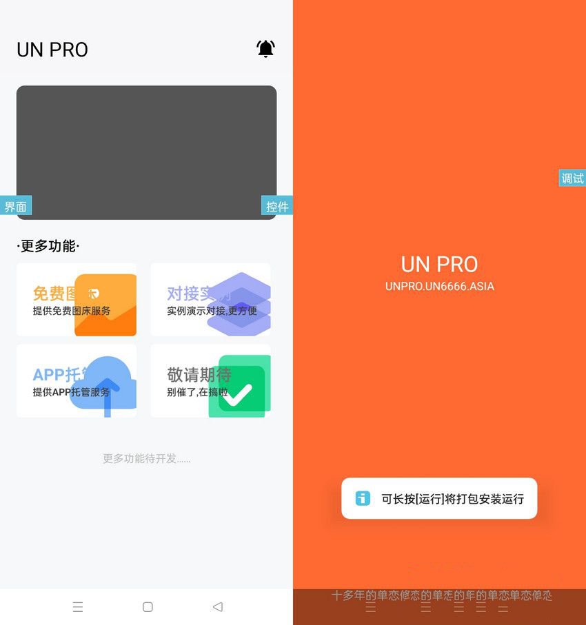 全网首发UNIAPP功能多的iapp后台源码(图1)