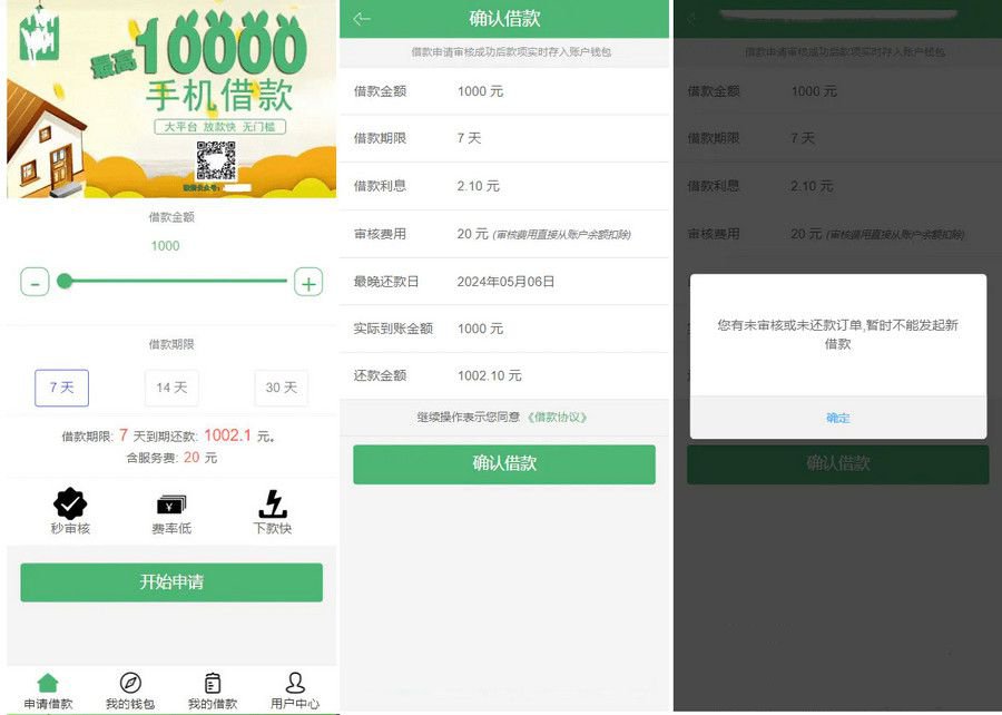 贷款借钱平台 贷款源码 小额贷款系统 卡卡贷源码 小额贷款源码(图1) 贷款借钱平台 贷款源码 小额贷款系统 卡卡贷源码 小额贷款源码(图1)