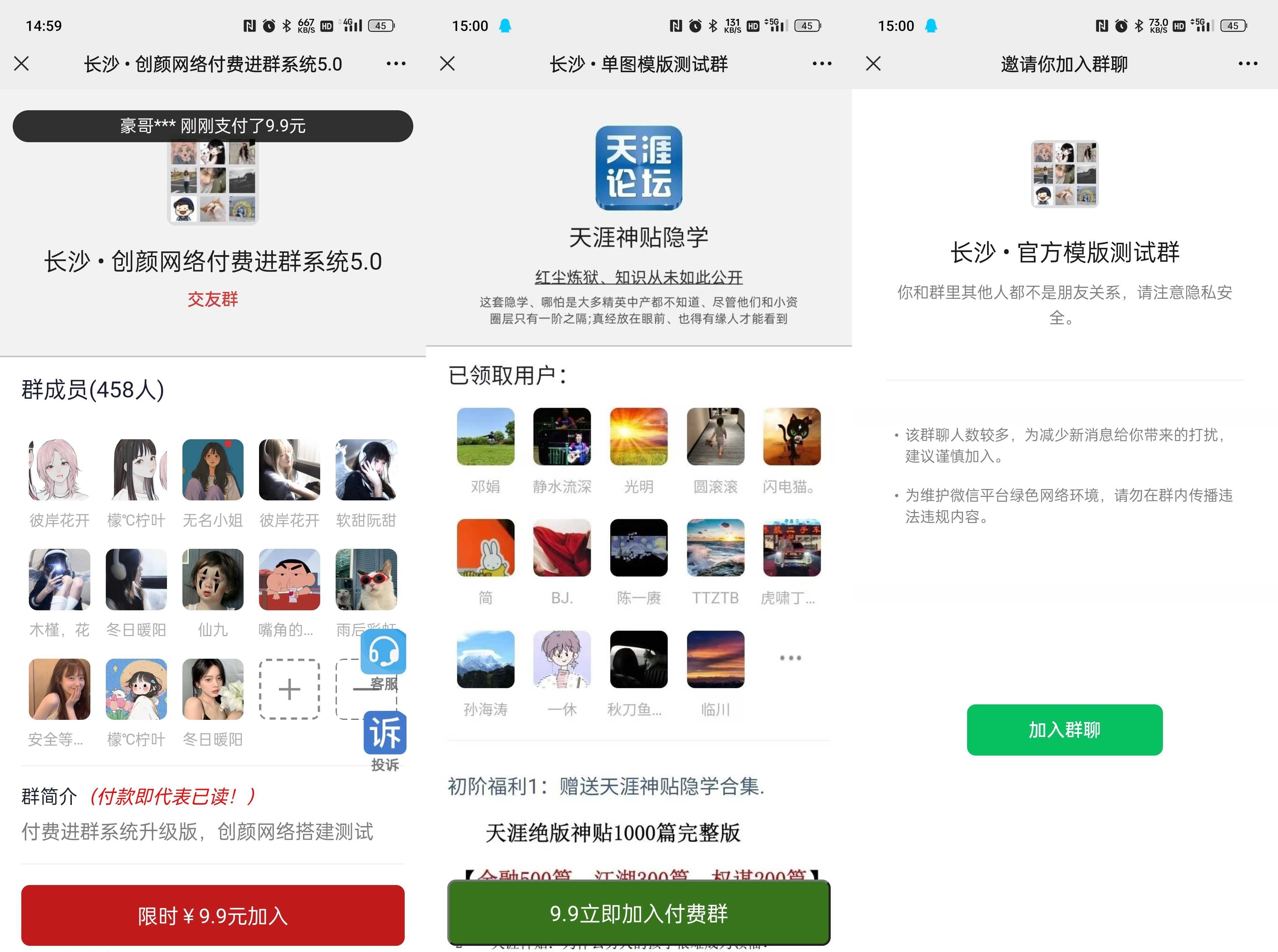 付费进群5.0带城市定位系统源码(图1) 付费进群5.0带城市定位系统源码(图1)