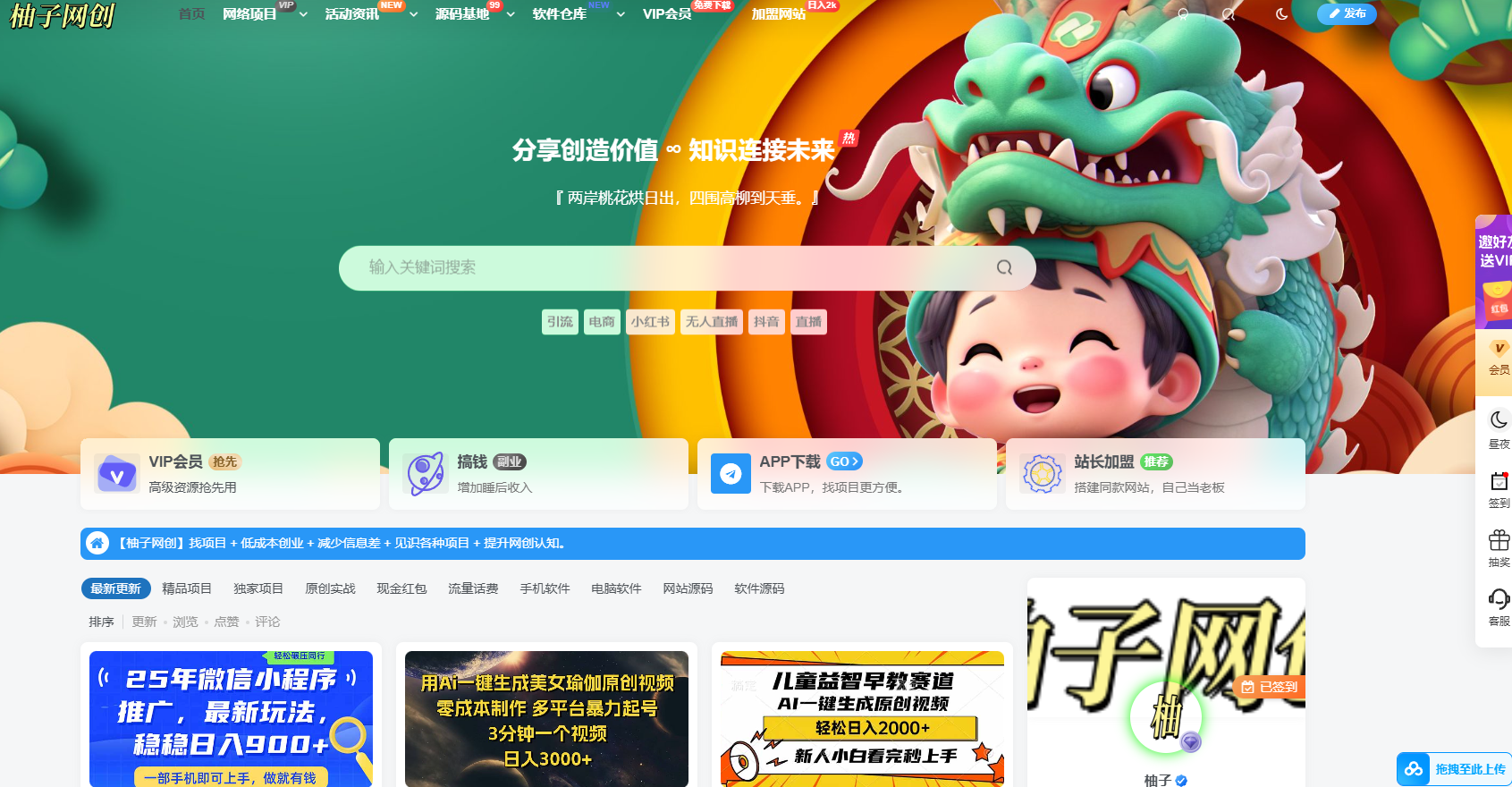 全站打包最新wordpress+免授权子比主题8.1+网创资源(图1) 全站打包最新wordpress+免授权子比主题8.1+网创资源(图1)