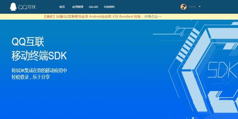 QQ互联分发源码 无需申请对接QQ登陆(图1) QQ互联分发源码 无需申请对接QQ登陆(图1)