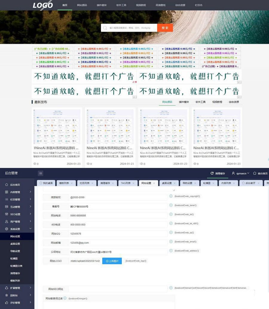 极致CMS仿源码网模板图片壁纸线报资讯分享资源网通用网站模板