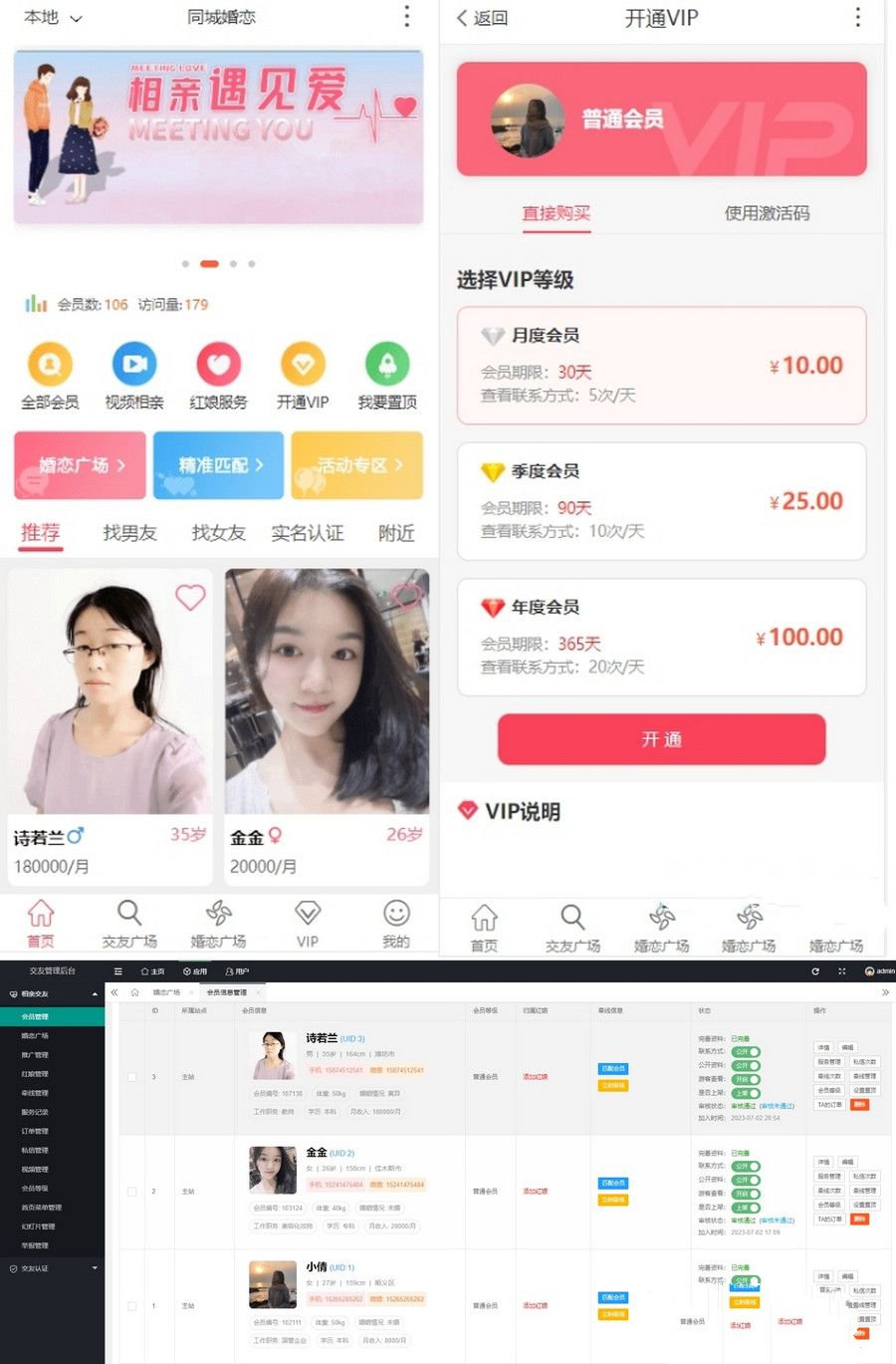 金媒相亲交友神级约会系统 支持婚恋相亲、媒婆返利、红娘系统 +小程序