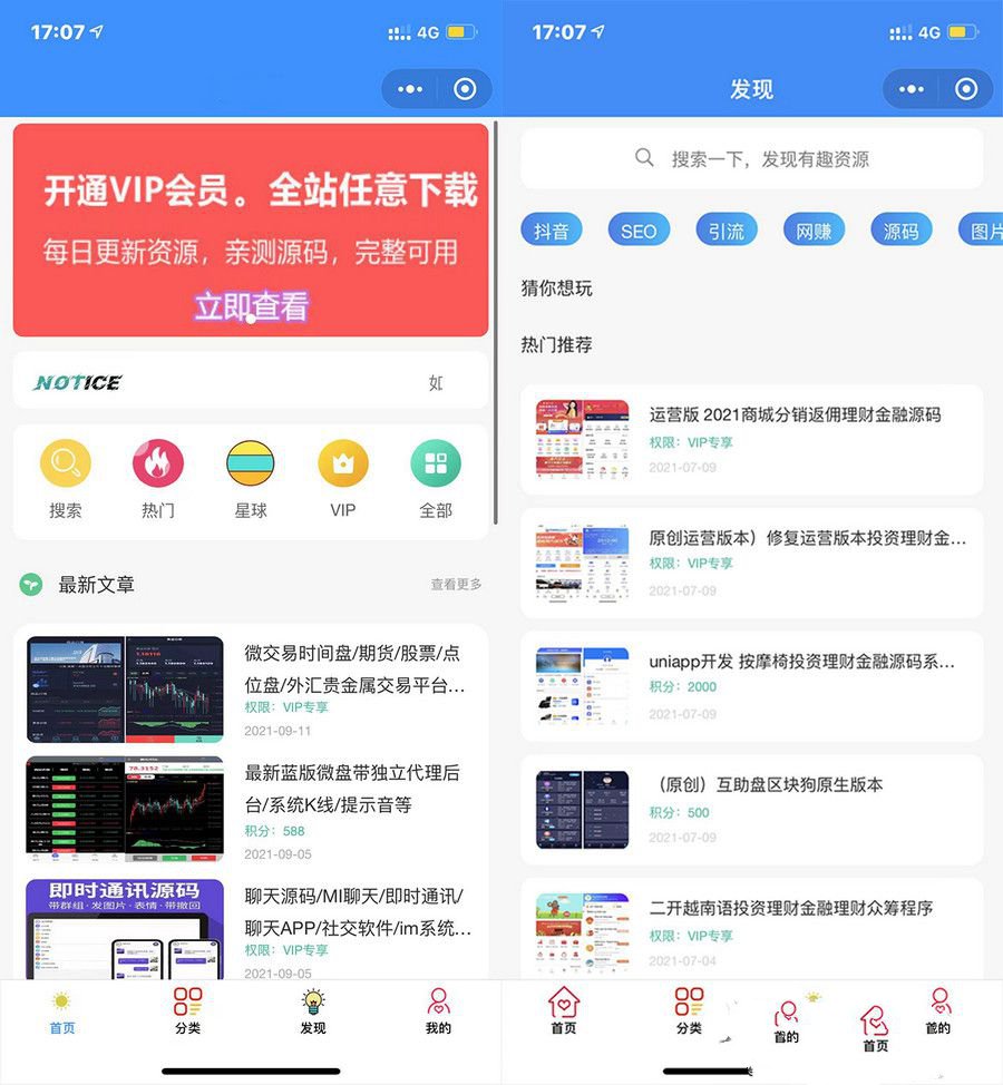 2022年修复登录接口版最新知识付费变现小程序源码下载-独立后台版本(图1) 2022年修复登录接口版最新知识付费变现小程序源码下载-独立后台版本(图1)