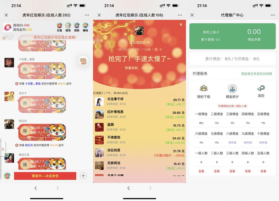 H5红包扫雷最新版虎年ui红包可发可抢可控（无教程）(图1)